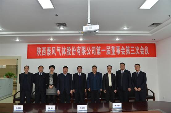 英国上市公司官网365召开第一次全体员工大会
