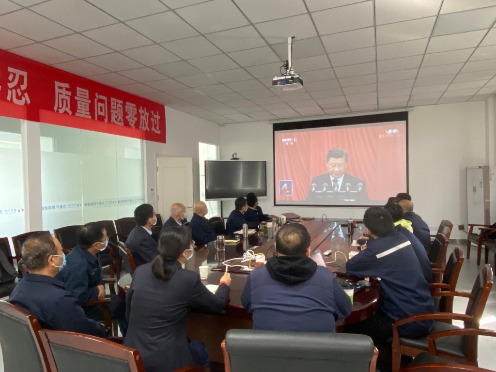 英国上市公司官网365党委组织全体党员、员工收看中国共产党第二十次全国代表大会开幕会盛况