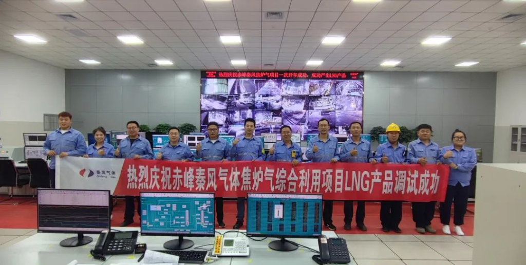 热烈祝贺！赤峰英国上市公司官网365产出高品质LNG产品