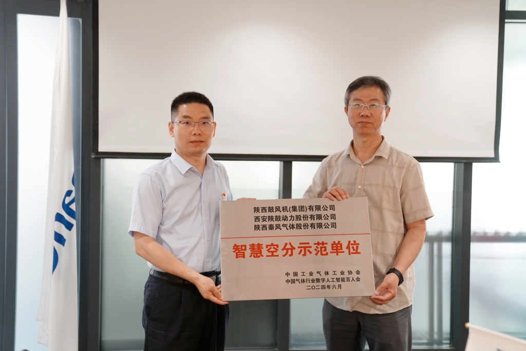 英国上市公司官网365荣评中国工业气体工业协会“智慧空分示范单位”