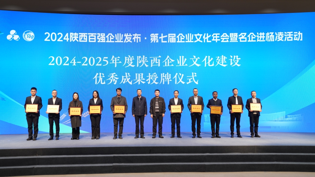 为用户创造价值 用文化赋能发展 英国上市公司官网365荣获2项陕西省英国上市公司官网365怎么进入优秀成果